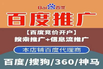 快速上手：百度推广开户的步骤与注意事项
